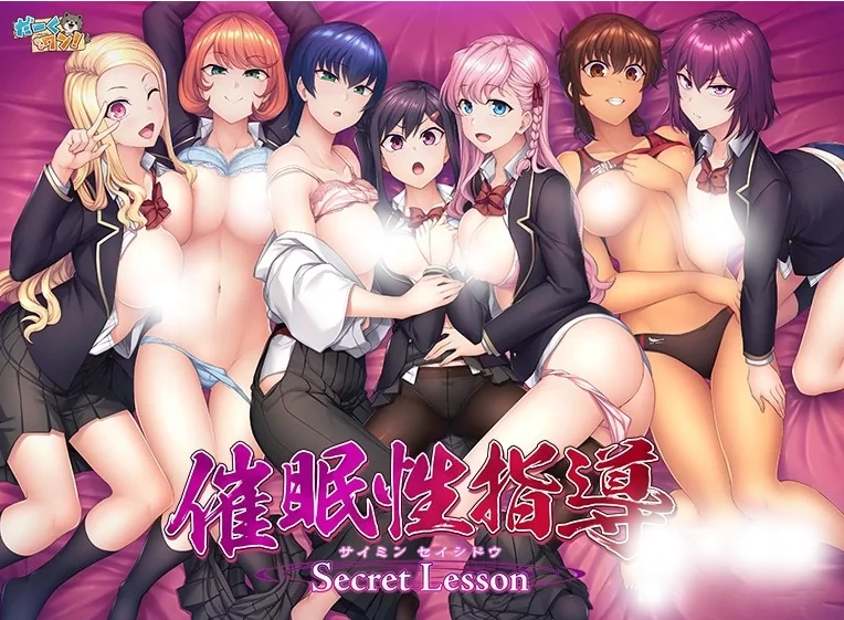 图片[24]-PC电脑版【ADV/全CV】催眠X指導 全CG-小强游戏