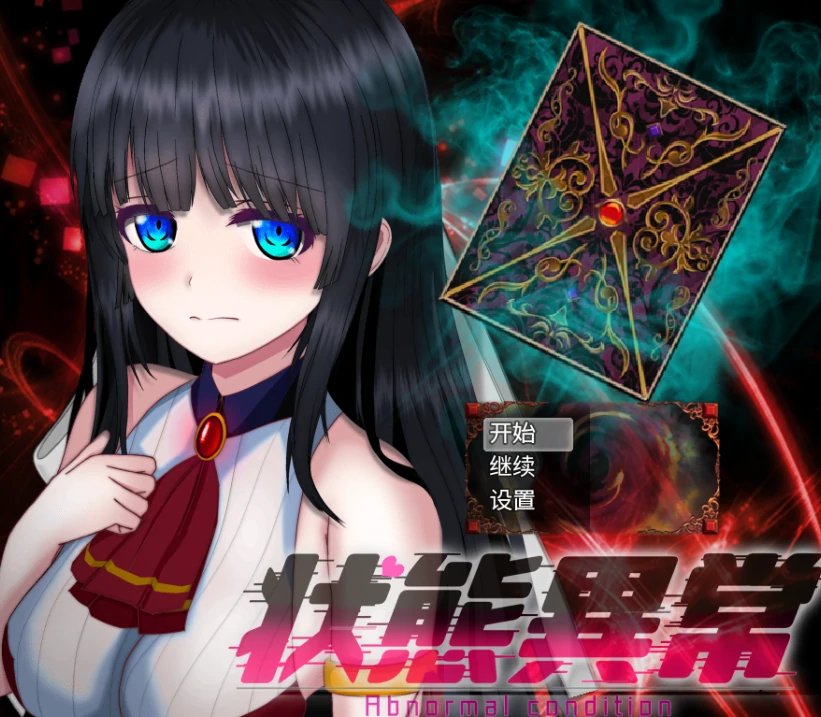 图片[17]-安卓+电脑【RPG/动态/异常】异常状态少女2-小强游戏