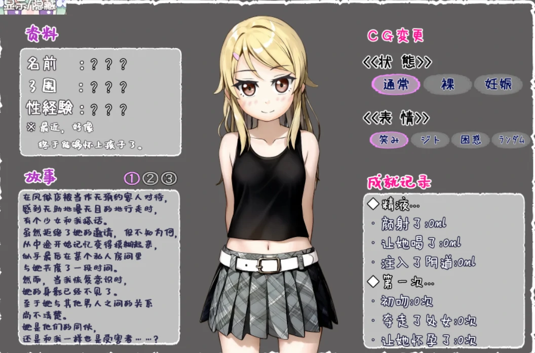 图片[2]-安卓+电脑【探索RPG/时间停止/强X/萝莉】欺诈少女与时间操控的复仇-小强游戏