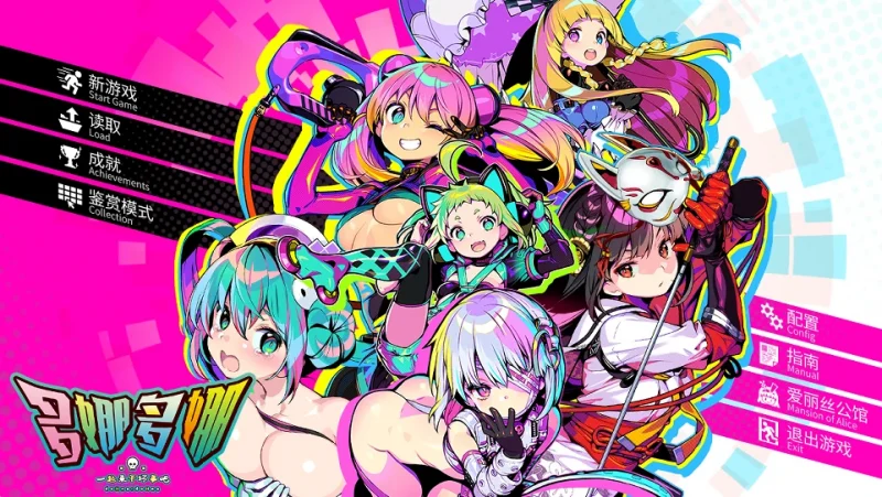 PC电脑版【神级经营/萝莉/全CV】多娜多娜~一起来干坏事吧豪华版V1.1.1官中+DLC+修改器+集成+MOD+步-小强游戏