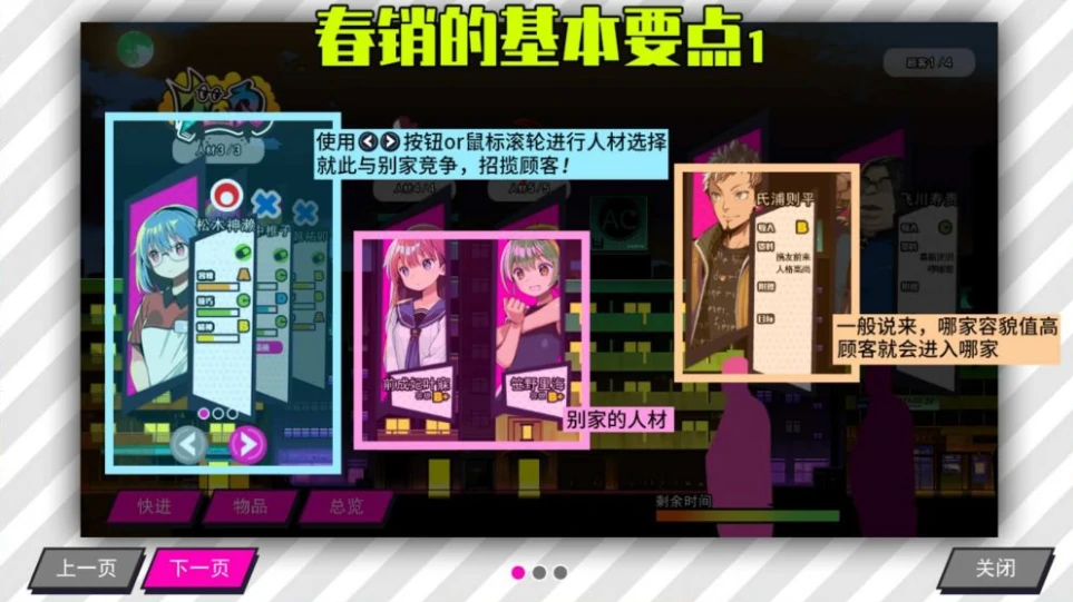 图片[2]-PC电脑版【神级经营/萝莉/全CV】多娜多娜~一起来干坏事吧豪华版V1.1.1官中+DLC+修改器+集成+MOD+步-小强游戏