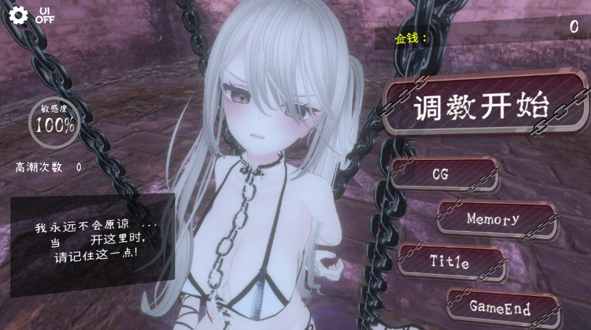 图片[13]-安卓+电脑【调教SLG/动态】黑暗统治 -锁链的支配-小强游戏