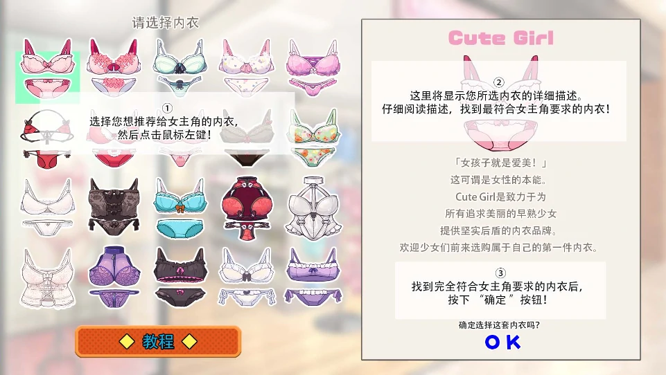 图片[2]-安卓+电脑【SLG/动态/全CV】LingerieS-小强游戏