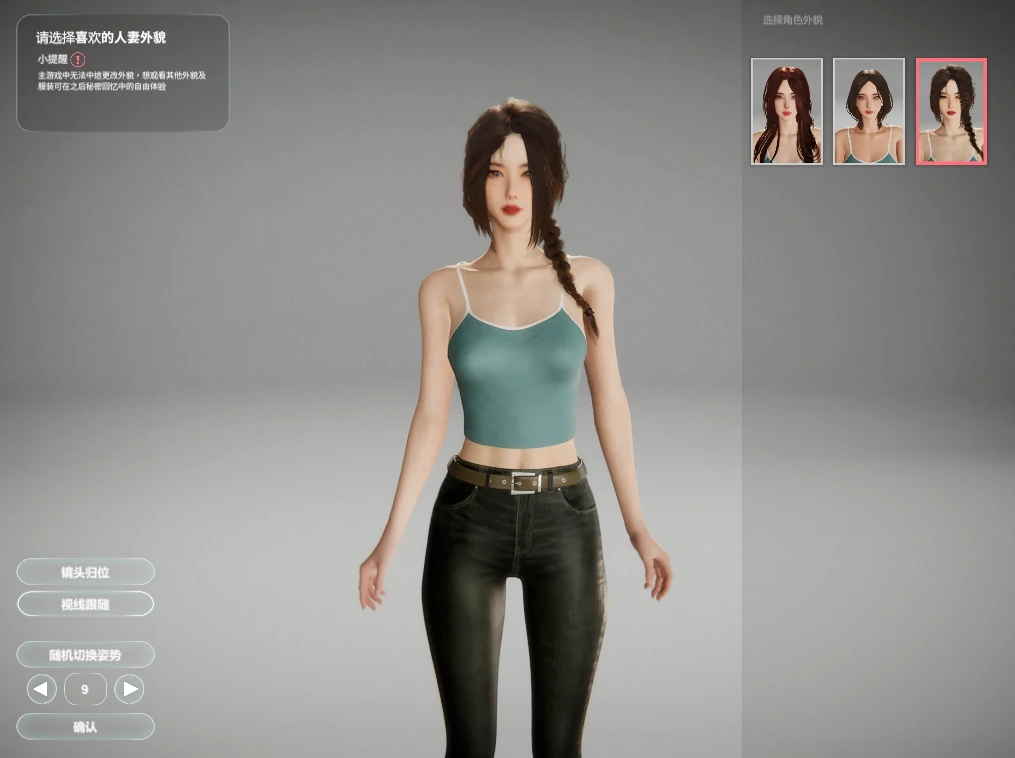 图片[21]-PC电脑版【互动SLG/全动态】隔壁的美艳人妻v1.5.7 存档 DLC 步-小强游戏