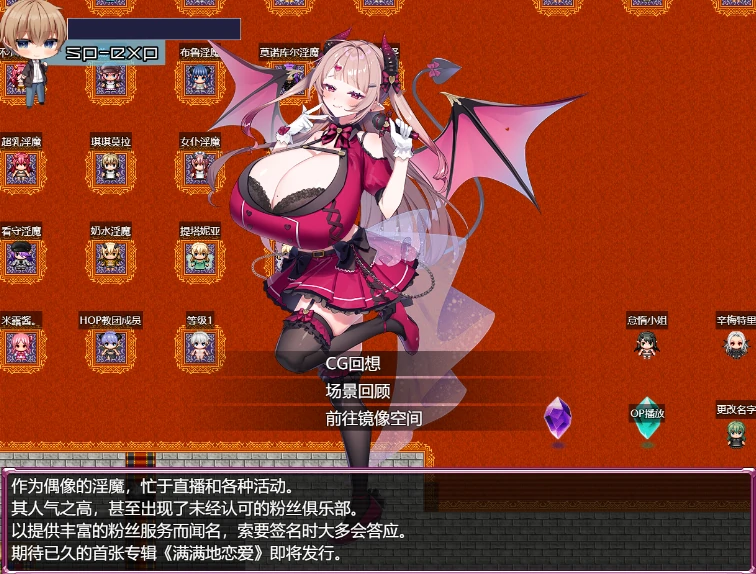 图片[8]-安卓+电脑【RPG/拉大车】镜中淫魔与恶魔之种-小强游戏