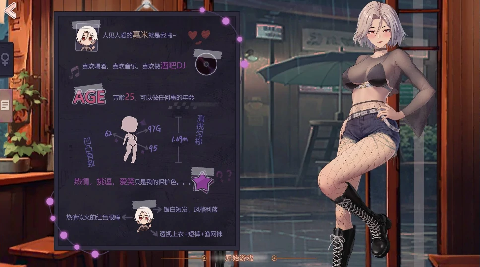 图片[3]-PC电脑版【SLG/动态】合约女友的一日体验 步-小强游戏