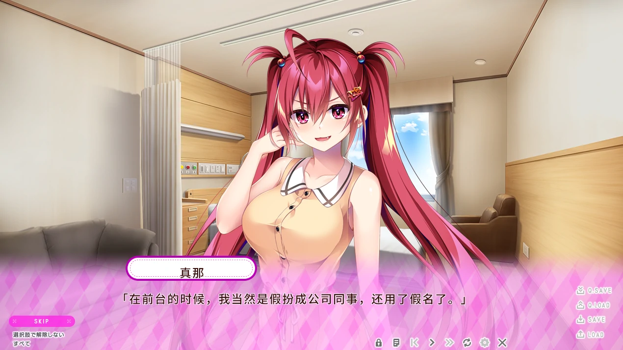 图片[2]-PC电脑版（ADV/CV）小恶魔护士的恶作剧-护士与他的同居生活 骑-小强游戏