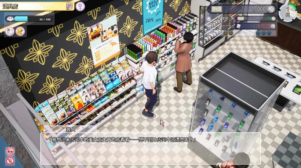 图片[9]-PC电脑版【爆款SLG/全动态/全CV】AV导演~请拍摄各种各样的我v1.239 步补丁+满金币存档-小强游戏