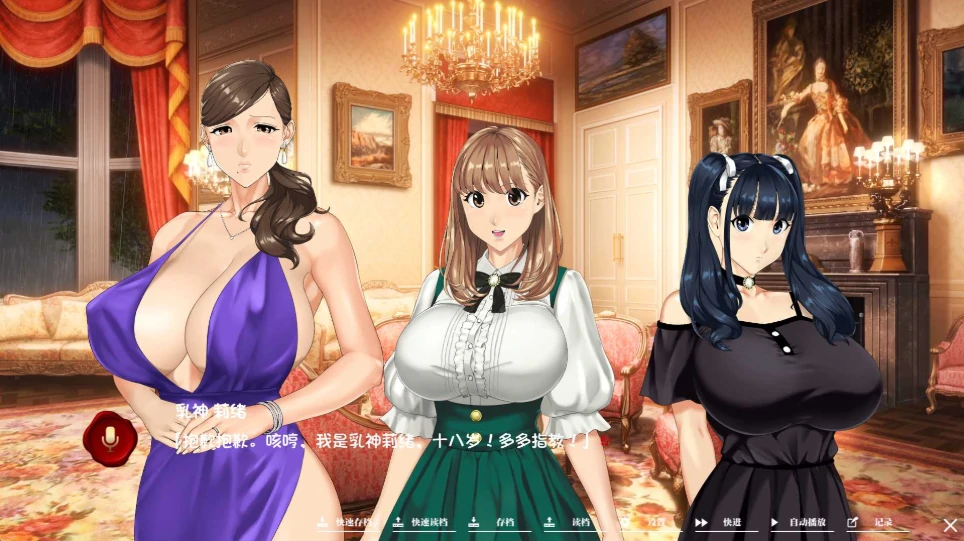 图片[6]-安卓+电脑（极品ADV 全动态全CV）如神之馆-欲望的247 v1.07步-小强游戏