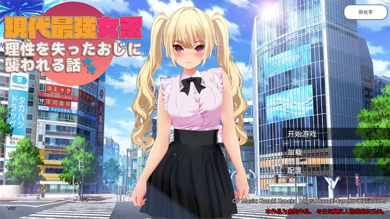 安卓+电脑【ACT/闯关/动态】现代最强女忍 被袭击的故事-小强游戏