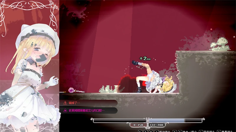 图片[8]-PC电脑版【神作/萝莉/L辱/像素/ACT】 爱丽丝的摇篮-小强游戏