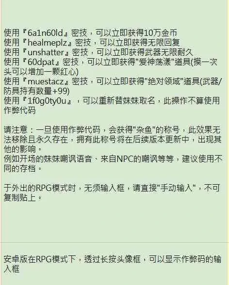 图片[1]-安卓+电脑版【爆款SLG/养成】和存在感薄弱的妹妹一起的简单生活0.95E 作弊码+存档-小强游戏