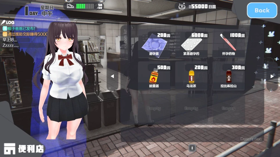 图片[4]-PC电脑版【互动SLG/女主视角/动态】家出少女模拟器-小强游戏