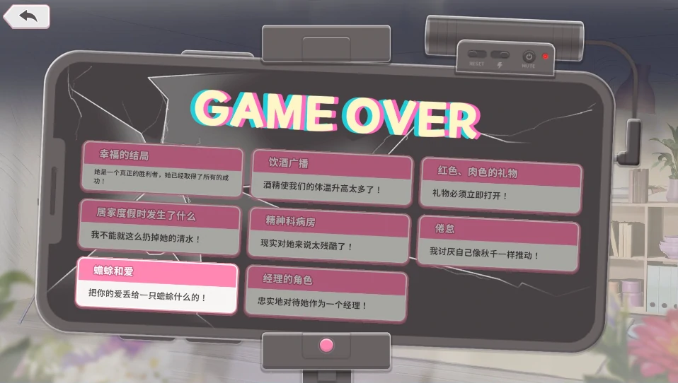 图片[12]-PC电脑版【养成互动SLG/动态】直播开始！步-小强游戏