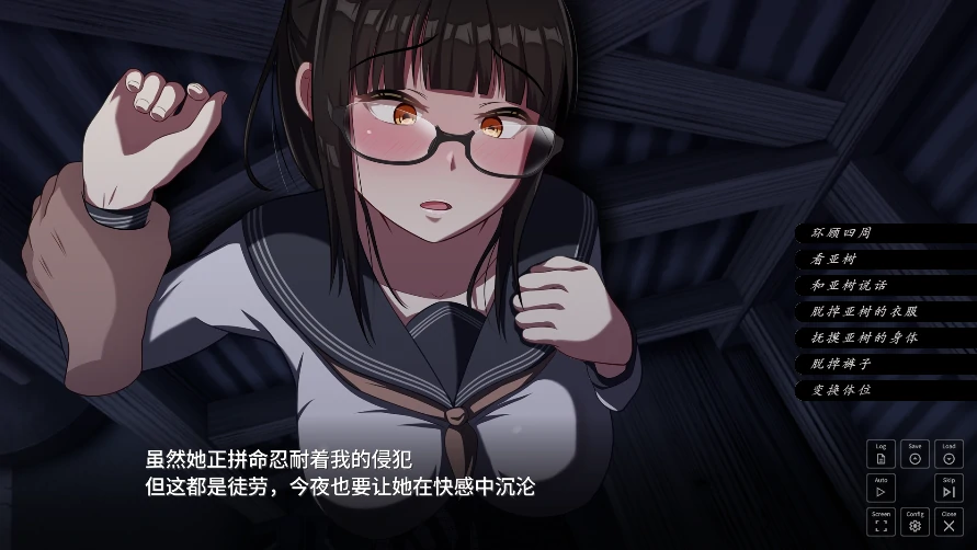 图片[3]-安卓+电脑【精品SLG/动态/全CV】背德的冲动 Tr模拟器玩-小强游戏