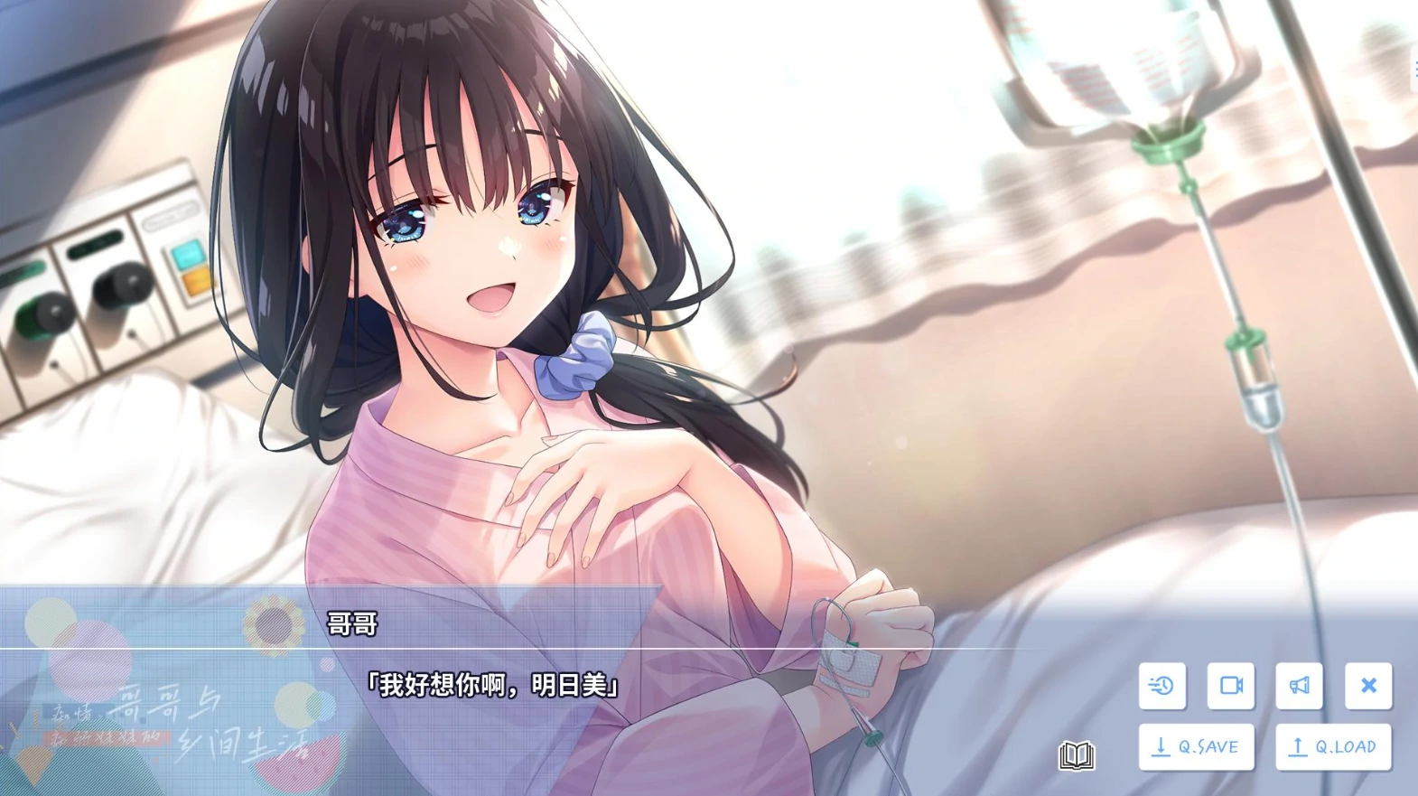 图片[5]-PC电脑（爆款RPG/中文/全CV）痴情哥哥与病弱妹妹的乡间生活-小强游戏