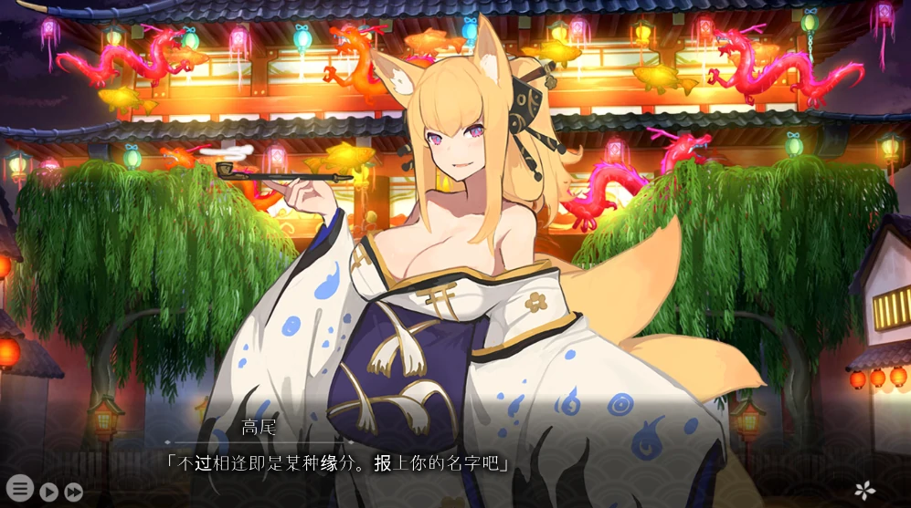 图片[1]-安卓+电脑【SLG/魔物经营/CV】吉原的妖异妓楼-小强游戏