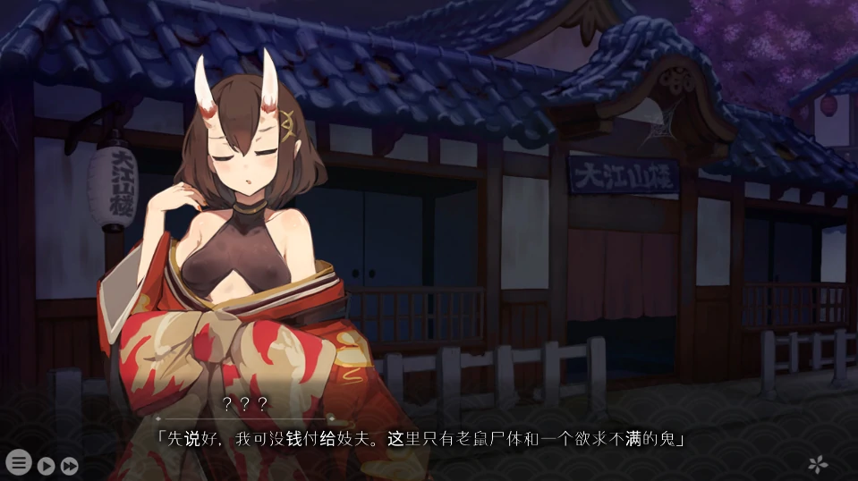 图片[2]-安卓+电脑【SLG/魔物经营/CV】吉原的妖异妓楼-小强游戏