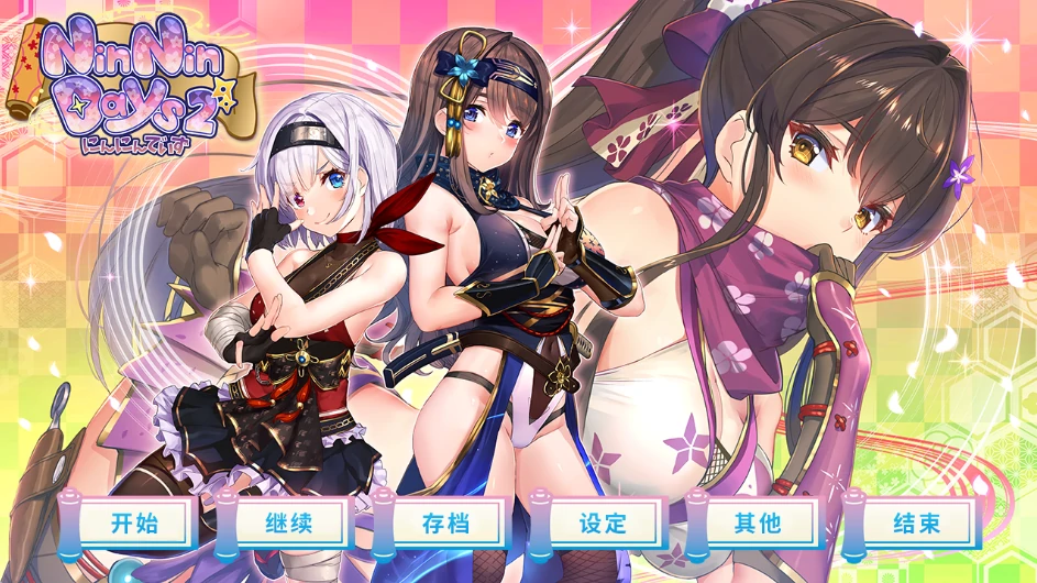 图片[10]-PC电脑版【ADV/动态/CV】女忍者同居生活1+2部 步-小强游戏