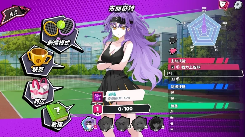 图片[17]-PC电脑版【SLG/动态/全CV】网球天使EX 步+存档-小强游戏