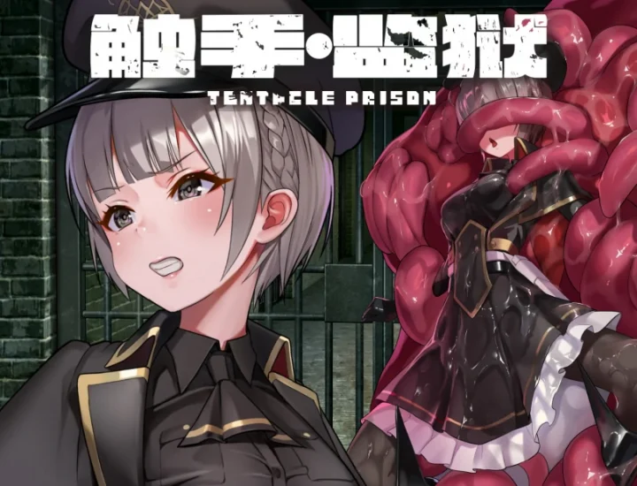 安卓+电脑【RPG/作弊】触手监狱-小强游戏