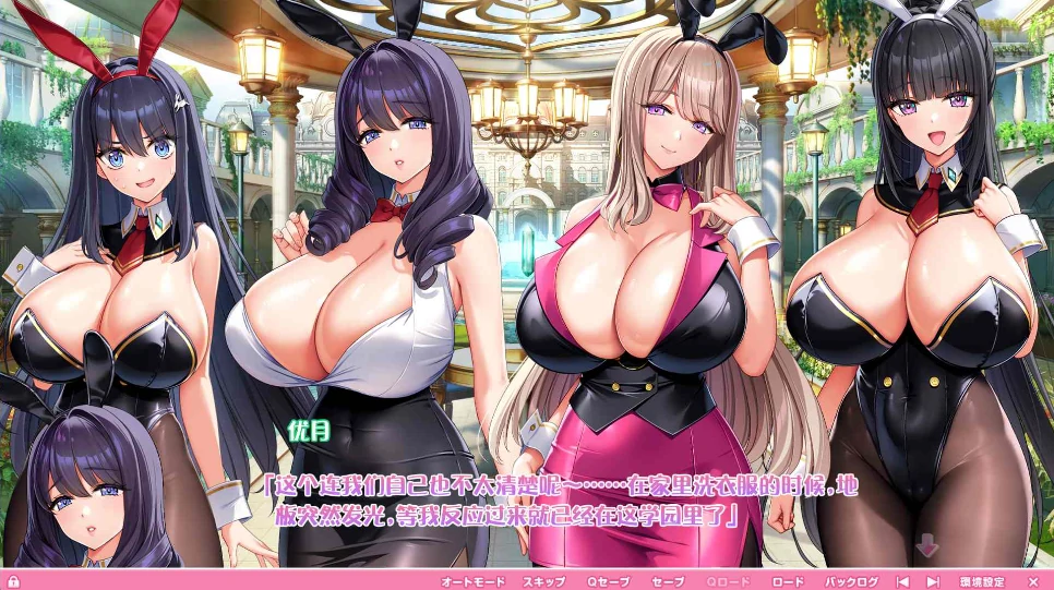 图片[14]-PC电脑版【神作ADV/动态/全CV】更多！孕育吧！火焰巨乳异世界·巨乳兔女郎学园！-小强游戏