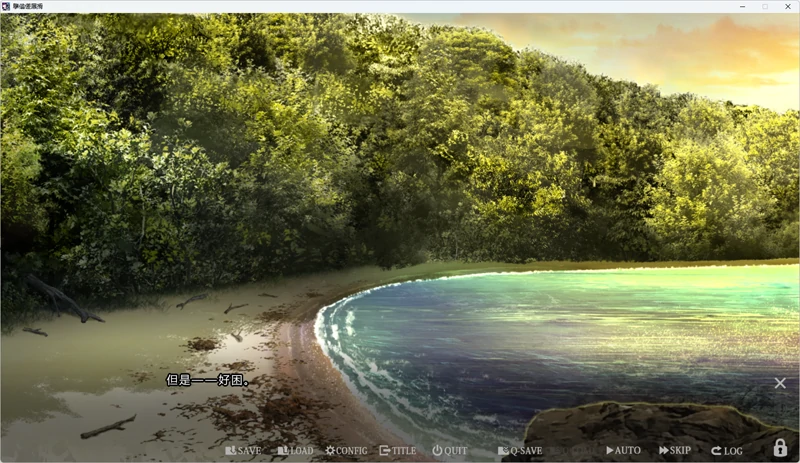 图片[12]-PC电脑版【ADV大作/全CV/动态】湿漉漉的孤岛-小强游戏