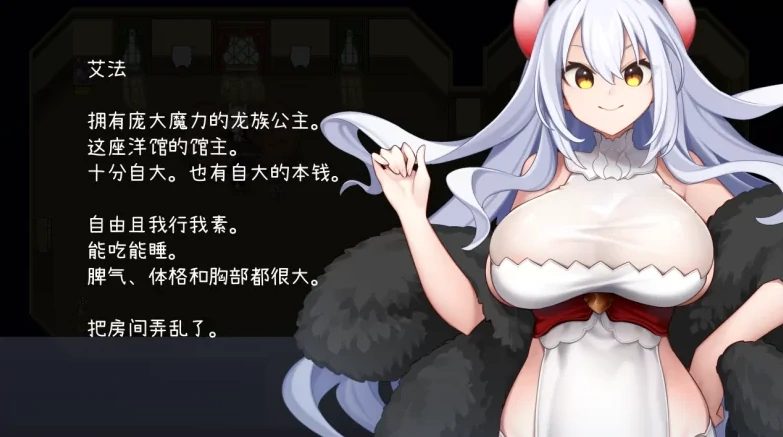 图片[1]-PC电脑版【ARPG/动态/异种】龙姬饿坏了 步+存档-小强游戏