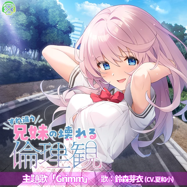 图片[18]-安卓+电脑【ADV/全CV】错位兄妹的崩坏伦理观-小强游戏