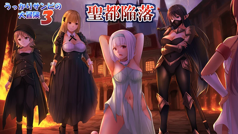 安卓+电脑【RPG/CV】迷糊桑皮的大冒险三 作弊+全回想-小强游戏