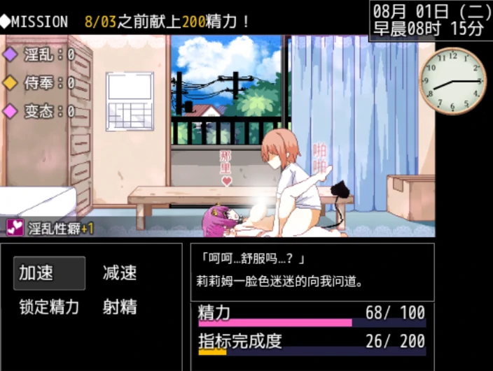 图片[19]-安卓+电脑【SLG/动态】与魅魔莉莉姆的同居生活 全回想-小强游戏