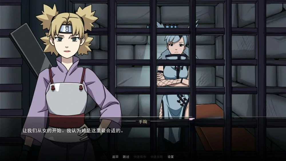 图片[17]-安卓+电脑（同人SLG/动态）火影女忍者训练师 v0.30.1步-小强游戏