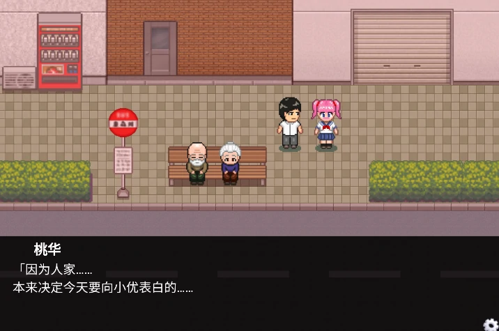 图片[8]-安卓+电脑【RPG/像素/动态】NTR・戏弄-小强游戏