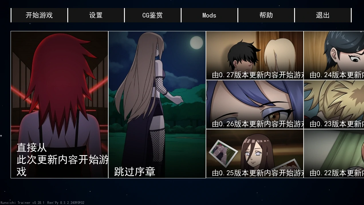 图片[1]-安卓+电脑（同人SLG/动态）火影女忍者训练师 v0.30.1步-小强游戏