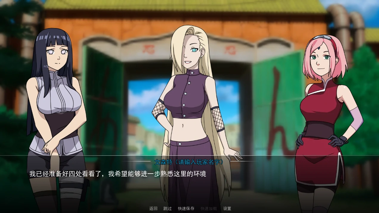 图片[2]-安卓+电脑（同人SLG/动态）火影女忍者训练师 v0.30.1步-小强游戏