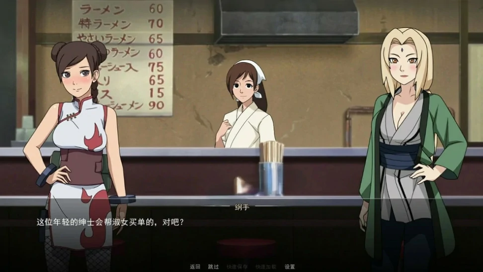 图片[7]-安卓+电脑（同人SLG/动态）火影女忍者训练师 v0.30.1步-小强游戏