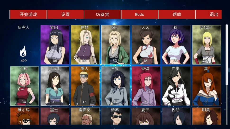 图片[8]-安卓+电脑（同人SLG/动态）火影女忍者训练师 v0.30.1步-小强游戏