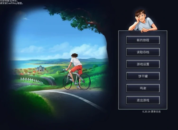 安卓+电脑（神作SLG/动态）夏日传说 v20.16 步-小强游戏