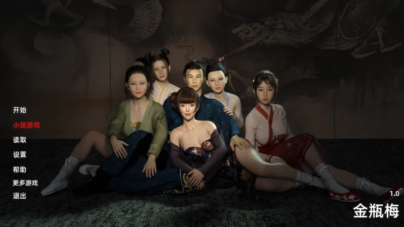 安卓+电脑（神作SLG/3D国风/动态）后宫金瓶梅 v1.0 步-小强游戏