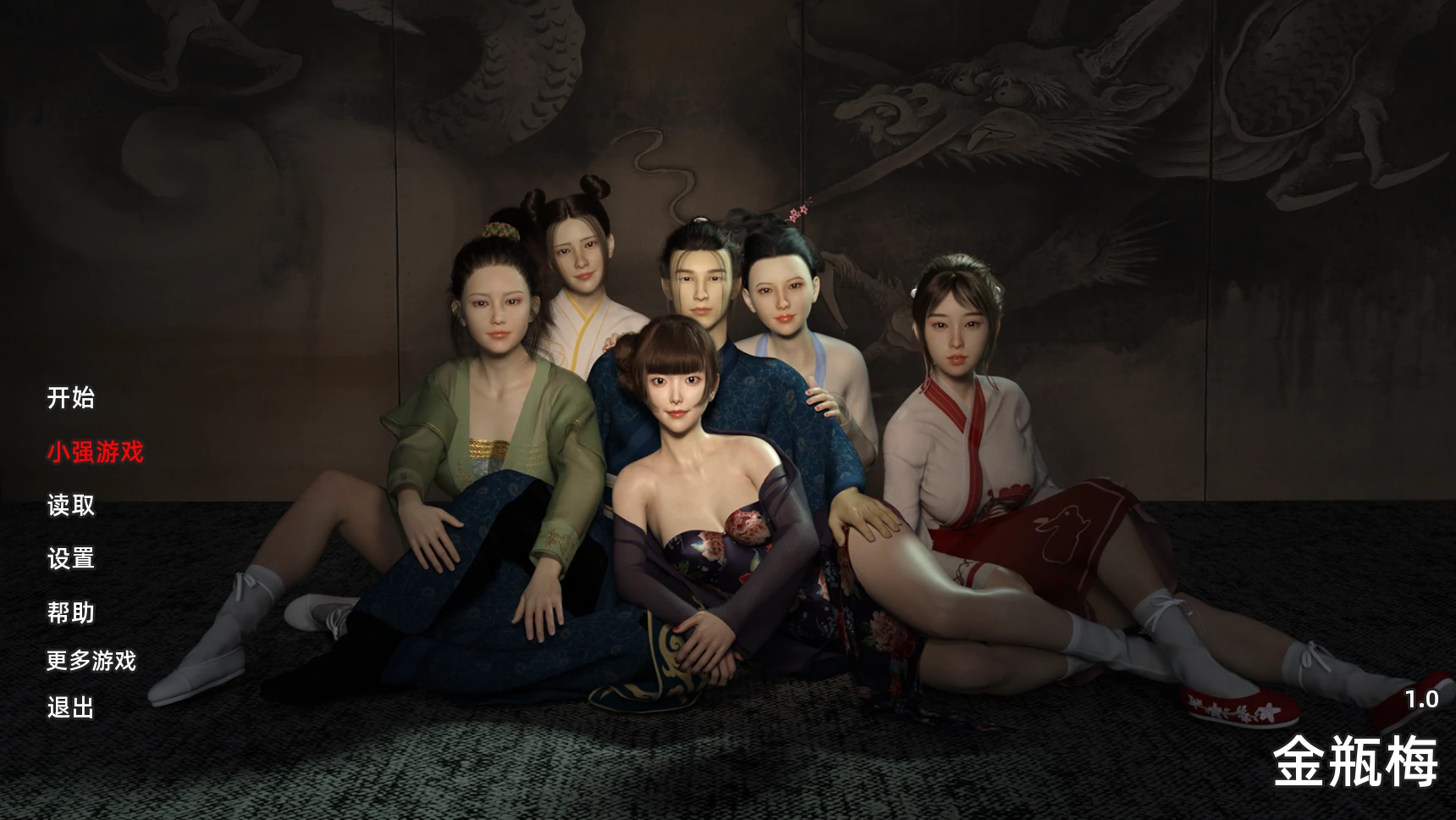 图片[1]-安卓+电脑（神作SLG/3D国风/动态）后宫金瓶梅 v1.0 步-小强游戏