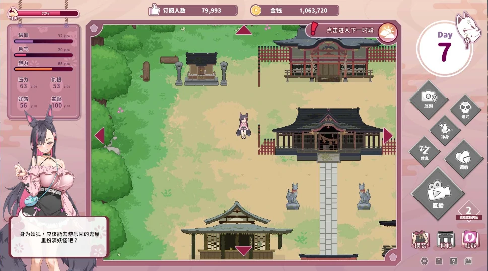 图片[22]-PC电脑版【爆款大作/互动/全动态/全CV】妖狐的深夜直播 特典+画集+步-小强游戏