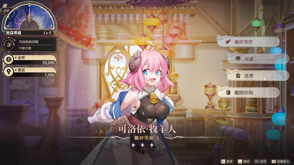 图片[3]-PC电脑版【经营SLG/全动态/全CV】异世界情趣用品店 V1.2.5 步+存档-小强游戏