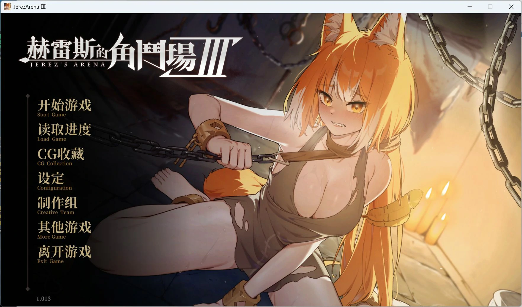 图片[3]-PC电脑版【调教SLG/动态/CV】赫雷斯的角斗场3 步-小强游戏