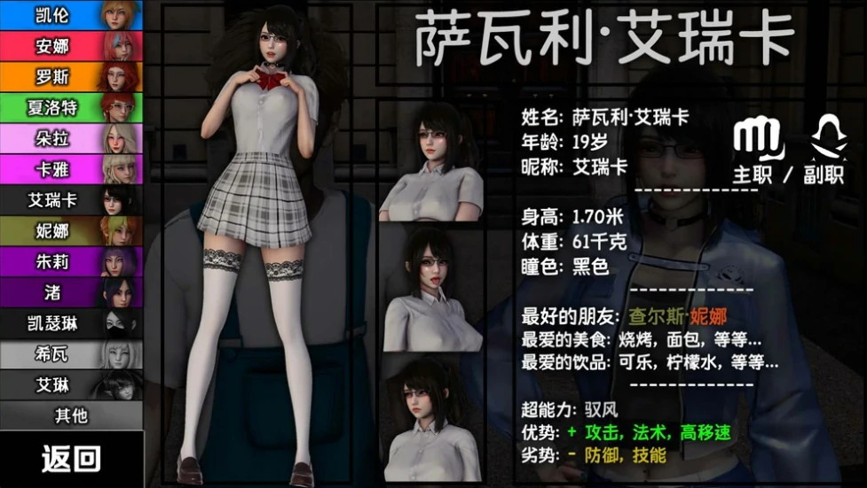 图片[3]-安卓+电脑（神作SLG/动态/后宫）英雄到反派重制v0.41 步-小强游戏