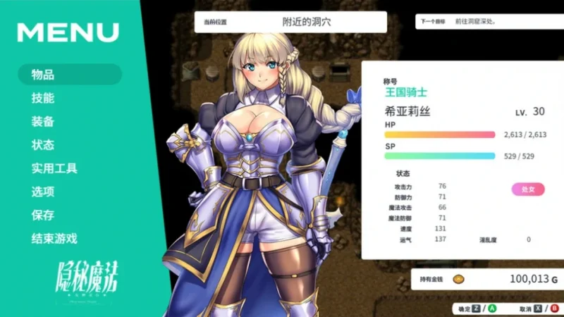 安卓+电脑（神作RPG动态CV）隐秘魔法女神灵石-小强游戏