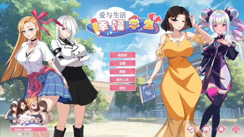 图片[15]-PC电脑版【神作SLG/全动态】爱与生活:幸福学生 V2.1.0 官中 大更新+步-小强游戏