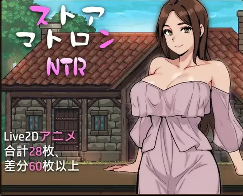 图片[12]-PC电脑版【精品像素SLG/调教/动态】边境小店NTR 步+存档-小强游戏