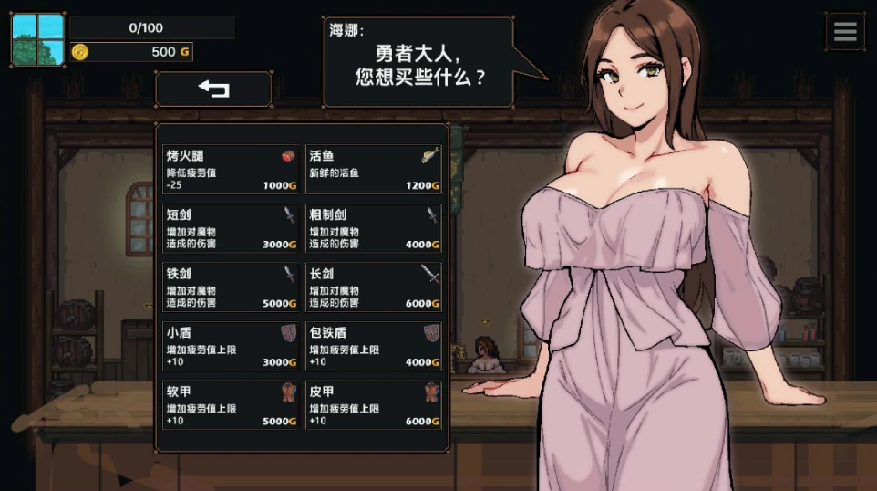 图片[1]-PC电脑版【精品像素SLG/调教/动态】边境小店NTR 步+存档-小强游戏