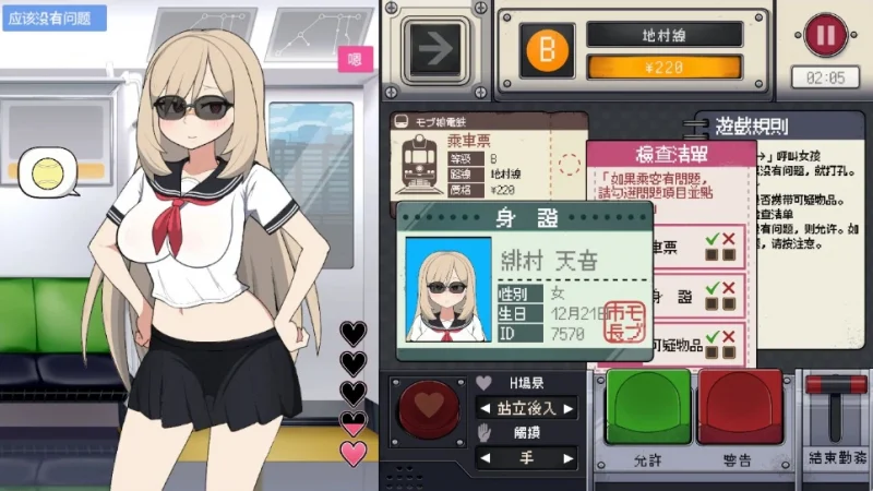 PC电脑版【互动SLG/动态】路人娘电车v1.15-小强游戏