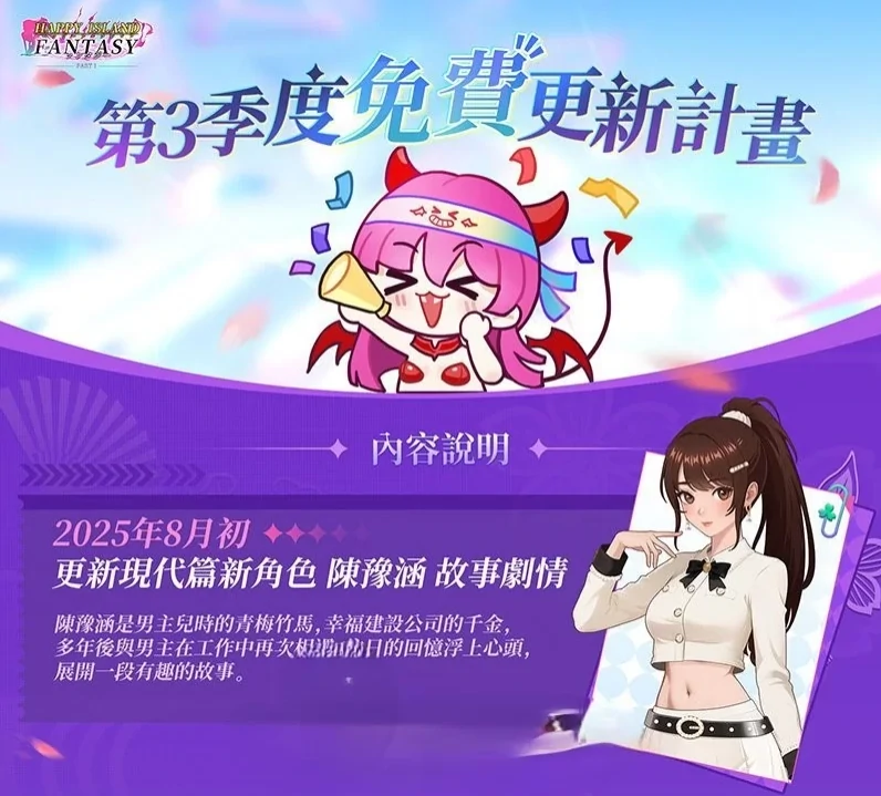 图片[1]-PC电脑 【神作/互动SLG/动态】幸福岛幻想V1.1.1 存档+步 全CG+新人物DLC-小强游戏